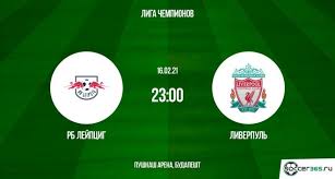 И если в апл дела у команды клоппа совсем не. Rb Lejpcig Liverpul Prevyu 15 02 2021 Soccer365 Ru