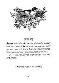 Download the free pdf, epub, or kindle ebook of the gospel of ramakrishna. Sri Sri Ramkrishna Kathamrita Vol 5 Mahendranath Gupta Free Download Borrow And Streaming Internet Archive