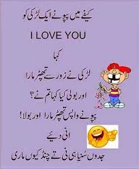 Funny Jokes Urdu And English Photos Facebook Here we have a social affair of best funny urdu jokes which will no ifs and or buts fill your heart with euphoria.