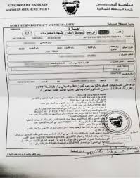 بلدية الشمالية تتجاهل شكاوى مؤجر ضد مستأجر لعقاره بنى عليه غرفا مخالفة ويمارس نشاطا تجاريا غير قانوني رسائل القراء صحيفة الوسط البحرينية مملكة البحرين
