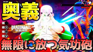 ドラゴンボール ザ ブレイカーズ】天津飯の気功砲でレイダーを討伐したい戦闘力5の一般人_サバイバー【DRAGONBALL THE BREAKERS】  - YouTube