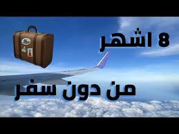 كيف تاخذ ارخص تذاكر في اندونيسيا العودة الى السفر Youtube