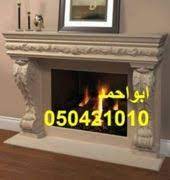 مشبات ديكورات سلالم اسلاميية جبس خشبية حجر اسمنتية تلفزيون مداخن سقف مدفأة نار شعبيه غرف خليج رياض حائل صور صورة ديكور ديكورات نك صو fireplace decor home decor