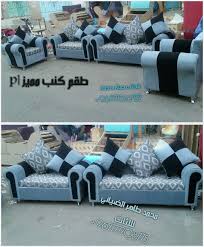طقم كنب عرطة لون رصاصي على اسود عمل الصارم للكنب وا انتريه و اثاث جملة في صنعاء اثاث منزلي غرف اثاث مكتبي مكاتب Facebook