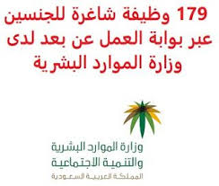 pin by saudi jobs on وظائف شاغرة في السعودية vacancies in saudi arabia herbs