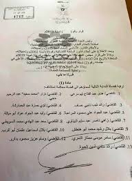 تهنئة بمناسبة الترقية لقاضي الاستئناف سعد عبد الهادي السويطي مجلة الشأن الفلسطيني