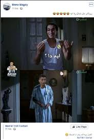 طبيب وأديب مصري، ويعتبر أول كاتب عربي في مجال أدب الرعب و الأشهر في مجال أدب الشباب والفانتازيا والخيال العلمي. Ø£Ù„ÙˆØ§Ù† Ø§Ù„ÙˆØ·Ù† Ø±ÙˆØ§Ø¯ Ø§Ù„Ø³ÙˆØ´ÙŠØ§Ù„ ÙŠØ³Ø®Ø±ÙˆÙ† Ù…Ù† Ù‡Ø²ÙŠÙ…Ø© ÙŠÙˆÙÙ†ØªÙˆØ³ Ø±ÙˆÙ†Ø§Ù„Ø¯Ùˆ Ù…Ø´ Ø´ØºØ§Ù„ ÙˆÙ„Ø§ Ø¥ÙŠÙ‡
