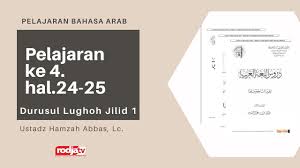 Check spelling or type a new query. Durusul Lughoh 1 Pelajaran Ke 4 Hal 24 45 L Ustadz Hamzah Abbas Lc Youtube
