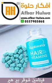 فيتامين شوقر بير هير الاصلي أفكار حلوة In 2020 Hair Vitamins Vitamins Pill