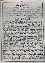 The Holy Book Quran Book Islamic Messages Islamic Quotes Quran