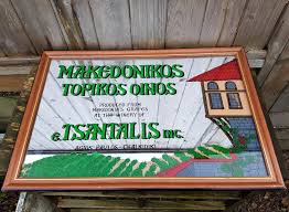 Located in the charming, quaint town of holland, leisure estates brings you affordable homes in a community that you can be proud to call home. Vintage Winery Mirror Sign Makedonikos Topikos Oinos Etsy