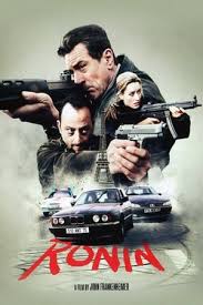 A házaspár című novellája alapján. Ronin Teljes Film Magyarul Hd 1998 Online Ingyenes Filmek Online