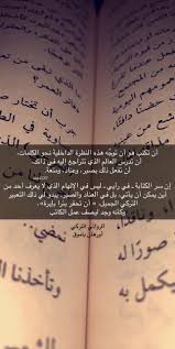 Samar Urs400 كتاب كلام Book Qoutes Arabic Tattoo Quotes Talking Quotes