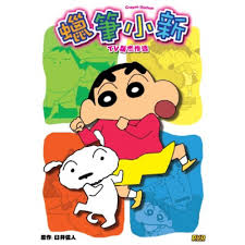 (engsub) shinchan malay penceraian papa mama. Crayon Shinchan 1