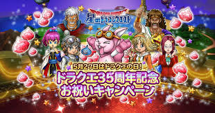 #10 trending now • 14.2k tweets • explore 'ドラクエ35周年' and other trends in 400+ locations worldwide. ãƒ‰ãƒ©ã‚¯ã‚¨35å'¨å¹´è¨˜å¿µ ãŠç¥ã„ã‚­ãƒ£ãƒ³ãƒšãƒ¼ãƒ³ ç‰¹è¨­ã‚µã‚¤ãƒˆ æ˜Ÿã®ãƒ‰ãƒ©ã‚´ãƒ³ã‚¯ã‚¨ã‚¹ãƒˆå…¬å¼ã‚µã‚¤ãƒˆ Square Enix