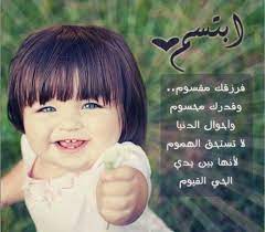 إبتسم فرزقك مقسوم و قدرك محسوم وأحوال الدنيا لا تستحق الهموم love smile quotes smile quotes incoming call screenshot