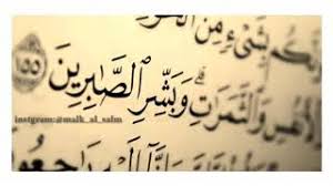 ايات عن الضيق من القران