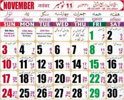 Islamic Hijri Calendar 2020 In 2020 Hijri Calendar Calendar 2020 Blank Calendar Template