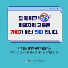 한국여성인권진흥원 [카드뉴스]- 딥페이크 불법합성물 피해 대응은 이렇게!!