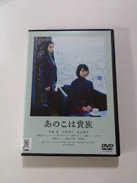 あの 子 は 貴族