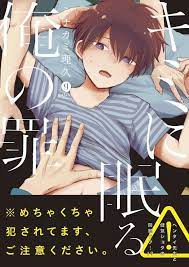 キミに眠る俺の罪 ショタにつられて読んでみたものの レイプ系のシーンが多くてダメだった やはりr18のショタは僕には合わないな ブックデザイン 本 表紙 デザイン