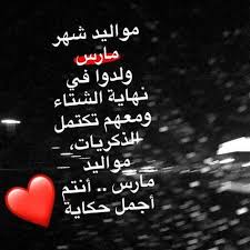 رسائل عيد ميلاد سعيد حديثة جديدة 2021,أجمل رسائل عيد ميلاد سعيد و ميساجات أعياد الميل. 46 Ø¹ÙŠØ¯ Ù…ÙŠÙ„Ø§Ø¯ Ideas Happy Birthday Birthday Wishes Happy Birthday Images
