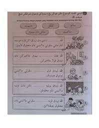 Namun apabila kita menghubungkan 2 kalimat, maka gunakan koma sebelum and. Sambungan Latihan Interaktif Sifat Sifat Allah Dan Jawi Tiga Suku Kata Worksheet