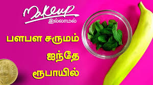 Face Pack For Glowing Skin Glowy Skin Care Routine Tamil Beauty Tips Glowy Skin Skin Care Routine Basic Skin Care Routine