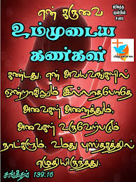 Pin On Tamil Bible Verse