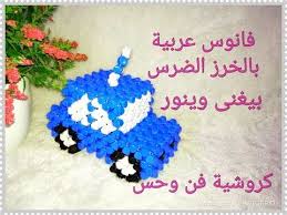 429 خرز فانوس عربية فانوس رمضان youtube beads crochet necklace crochet