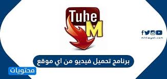 Download dropbox for android to create, share and collaborate on your photos, docs, and videos anywhere. Ø¨Ø±Ù†Ø§Ù…Ø¬ ØªØ­Ù…ÙŠÙ„ ÙÙŠØ¯ÙŠÙˆ Ù…Ù† Ø§ÙŠ Ù…ÙˆÙ‚Ø¹ Ù…Ø¬Ø§Ù†Ø§ Ù„Ù„ÙƒÙ…Ø¨ÙŠÙˆØªØ± ÙˆØ§Ù„Ø£Ù†Ø¯Ø±ÙˆÙŠØ¯ Ù…ÙˆÙ‚Ø¹ Ù…Ø­ØªÙˆÙŠØ§Øª