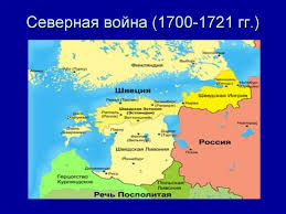 Jun 03, 2021 · северная ирландия в центре поля разыграла мяч. Severnaya Vojna 1700 1721 Gg Prezentaciya Onlajn