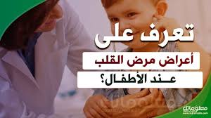 ما هي أعراض مرض القلب عند الأطفال incoming call screenshot incoming call