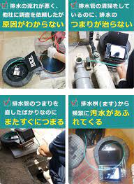 カメラ調査 ｜ 管内カメラで排水管内のつまり・水漏れの原因を特定！
