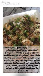 برياني دجاج morrocan food cooking recipes cooking