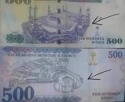 الليث المسلم on twitter صورة للعملة ورقية من فئة 500 ريال سعودي الأولى طبعت في عهد الملك عبد الله ويظهر فيها ناس يطوفون حول الكعبة والثانية طبعت في عهد الملك سلمان من