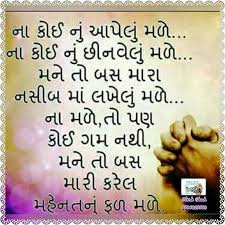 Gujarati Quotes Gujarati Quotes Quotes Image Quotes