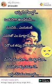 In relationships, most people will face trust issues. The X Grey Single Quotes For Girls In Telugu 30 Divorce Quotes That Will Help You Move On From Your Marriage Telugu News Read Latest Telugu News Breaking News Headlines