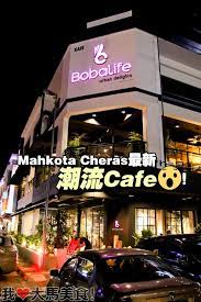 We did not find results for: æˆ'çˆ±å¤§é©¬ç¾Žé£Ÿi Love Malaysian Food Mahkota Cherasæœ€æ–°æœ€å¤§çš„cafeå¼€å¼ å•¦ Facebook
