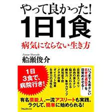 老化は食べ物が原因だった 細胞から若返る核酸食事法の秘密 seishun super books ベンジャミン s フランク frank benjamin s 桂子 市川 本 通販 amazon 健康 治る 本