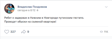 Ранее «мужское государство» объявило о начале кампании против сети ресторанов «тануки» за рекламу с темнокожими моделями и. V Nizhnem Novgorode Zaderzhali Sozdatelya Dvizheniya Muzhskoe Gosudarstvo
