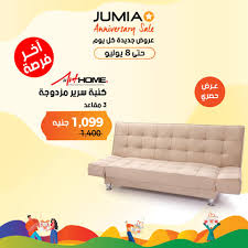 Jumia اختار القعدة اللي تريحك مع Art Home كنبة سرير بسعر 1 099 جنيه شوف من هنا Https Bddy Me 2jkmlay Jumiaannviersarysale Facebook