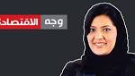 الأميرة ريما بنت بندر.. حملت