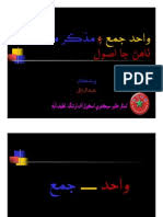 Handbook of the international phonetic association (sindhi) . Sindhi Alphabet Pdf Languages Of Asia Orthography