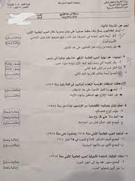 Ø§Ù„Ø§Ù…ØªØ­Ø§Ù†Ø§Øª Ø§Ù„Ø±Ø³Ù…ÙŠØ© Ø§Ù„Ù„Ø¨Ù†Ø§Ù†ÙŠØ© Posts Facebook