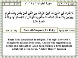 There are opinions about surat al baqarah yet. 03 002 256 Surat Al Baqara The Cow The Holy Quran Youtube