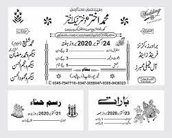 Digital shadi card helps you to create your own digital wedding cards with our professional card designers. Download 29 Walima Invitation Card Design In Urdu