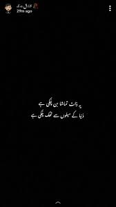 Pin By 𝒮𝒶ق𝒾𝒷 On Urdu Poetry شاعری Urdu Poetry Romantic Poetry Deep Urdu Poetry