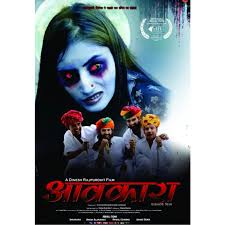 Pleased to Announce that : [ RIFF Panorama Feature Film Competition  Category ] AAWAKARA : Feature Film ( Regional )