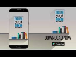 Urdu is language that combines persian, arabic, turkish, english and sanskrit terms together. English To Urdu Dictionary Apps On Google Play
